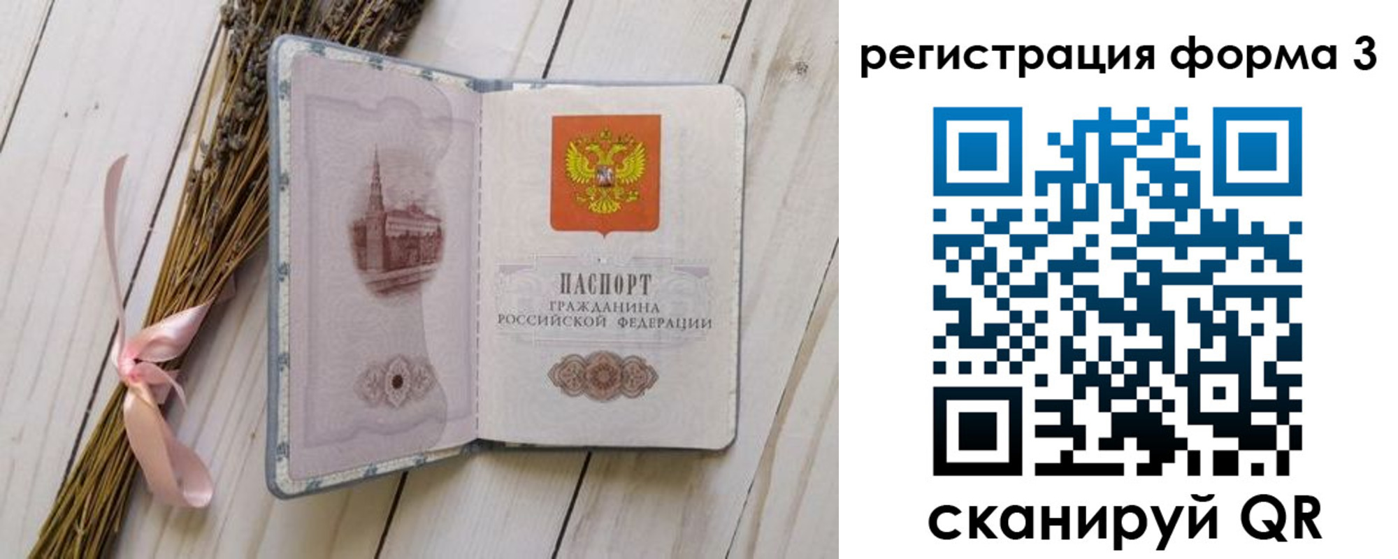 прописка поиск в Боровске