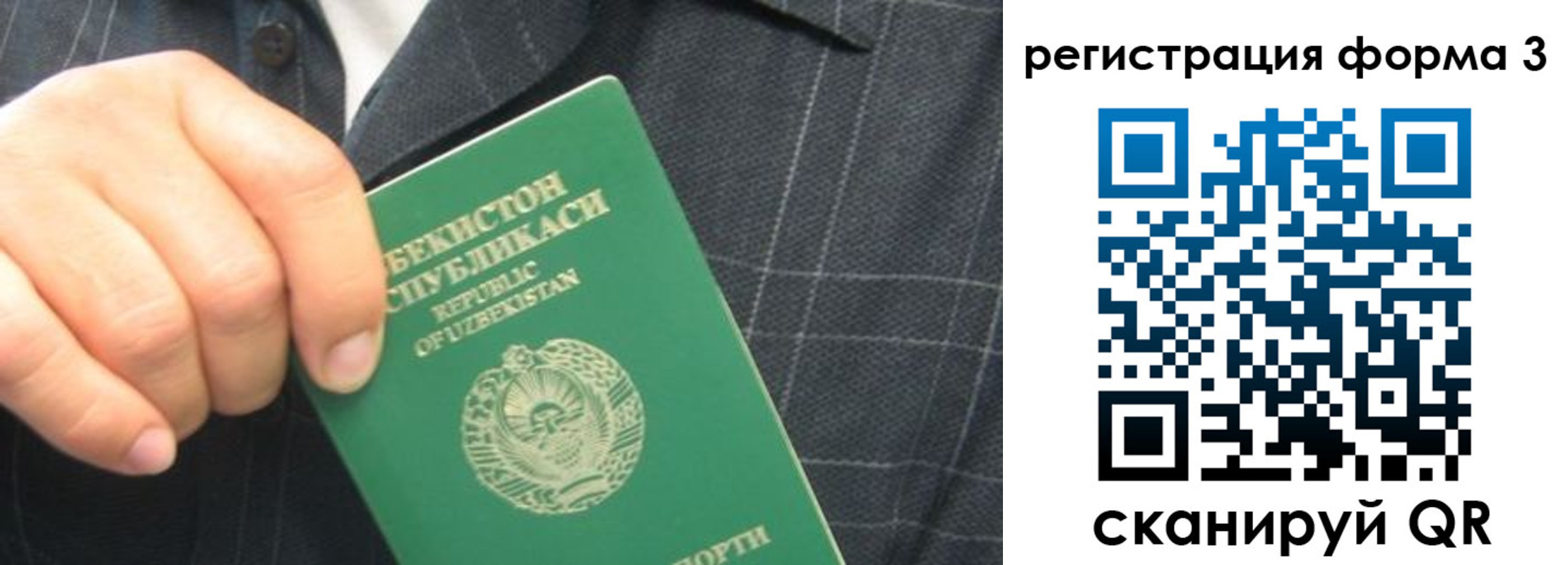 прописка от собственника в Боровске