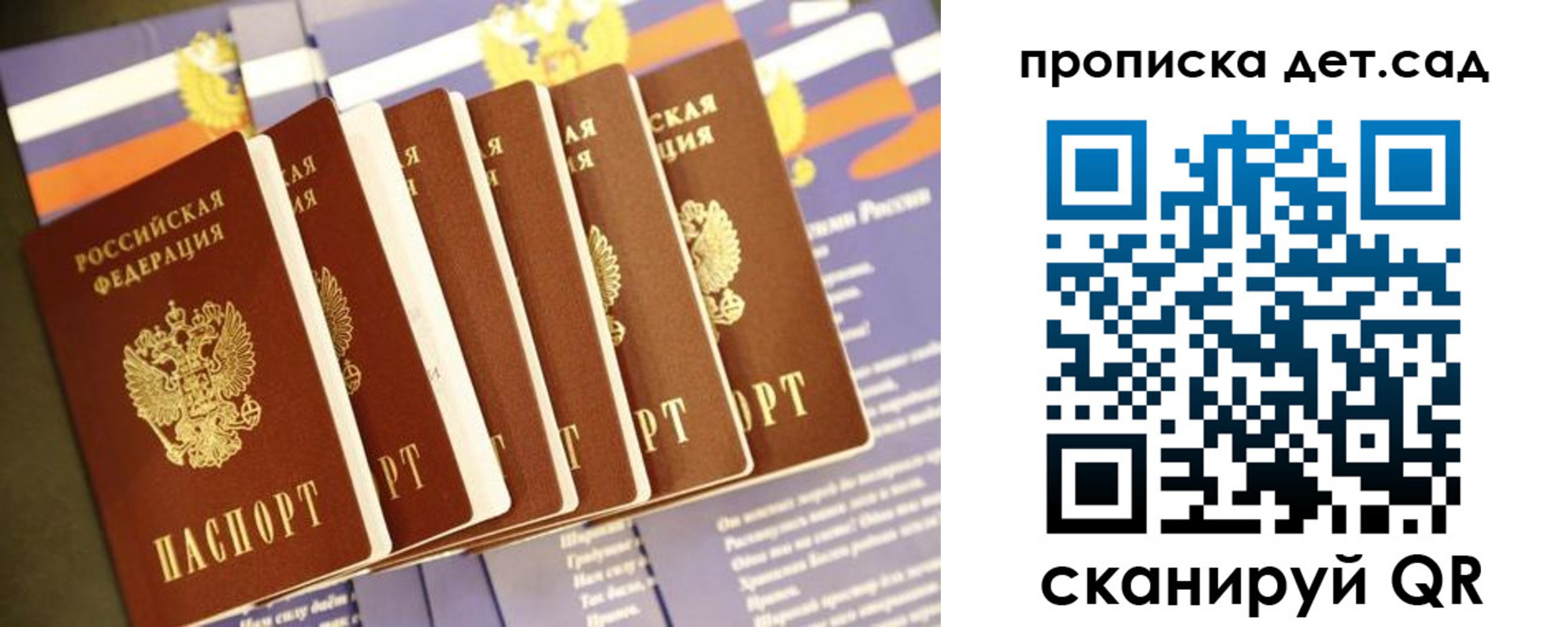 прописка регистрация в Боровске