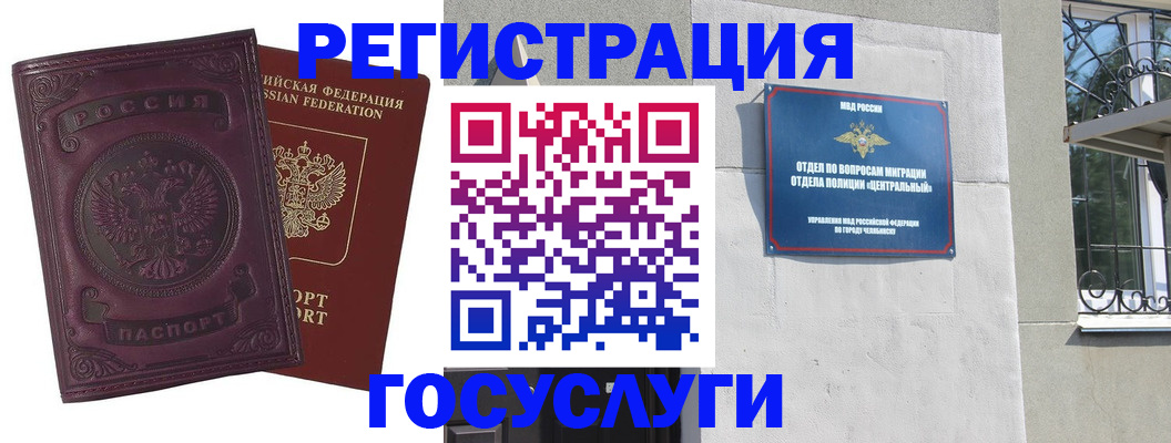 временная регистрация госуслуги в Боровске