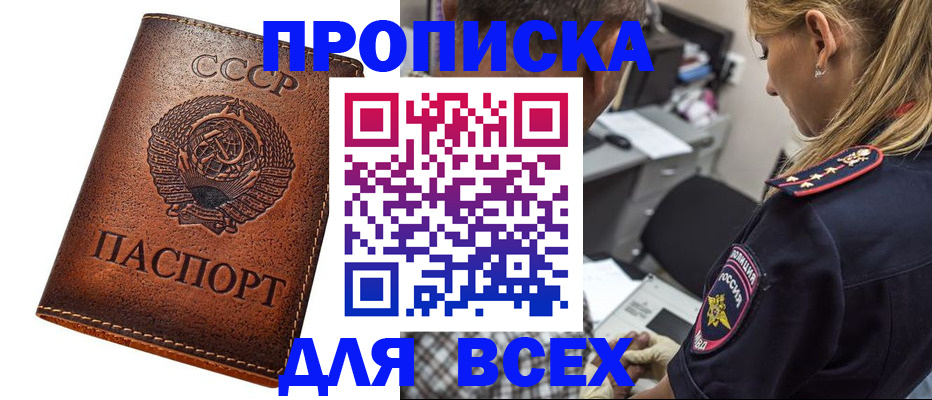 где прописаться в Боровске