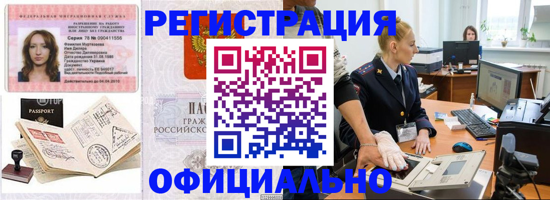 прописка для школы в Боровске