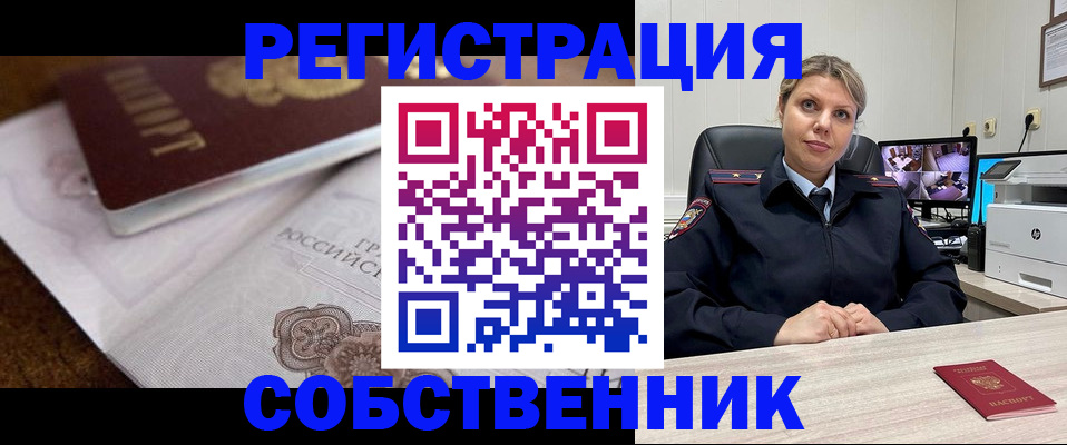 прописка для военкомата в Боровске