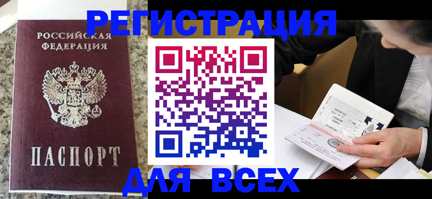 временная регистрация 2025 в Боровске