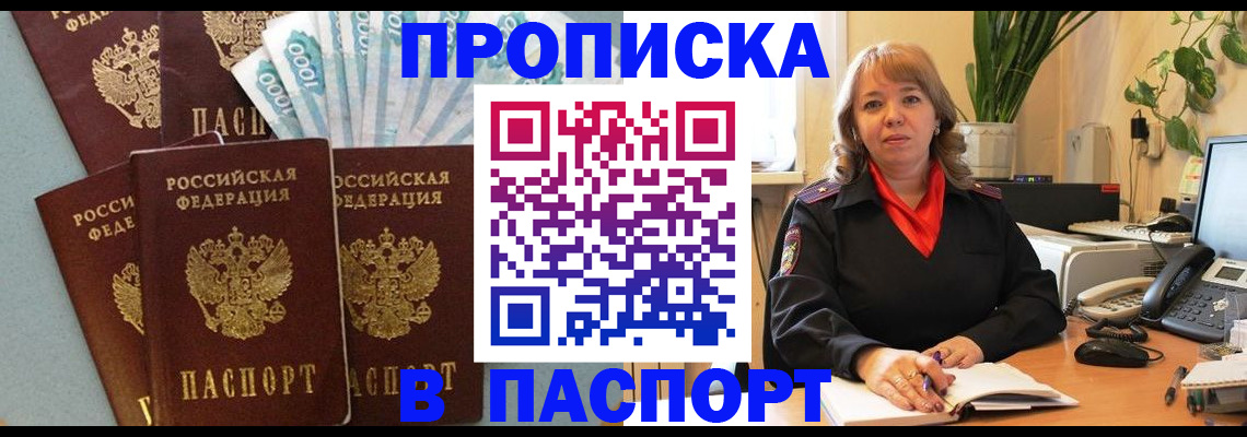 регистрация для школы в Боровске