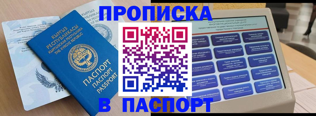 регистрация в Боровске
