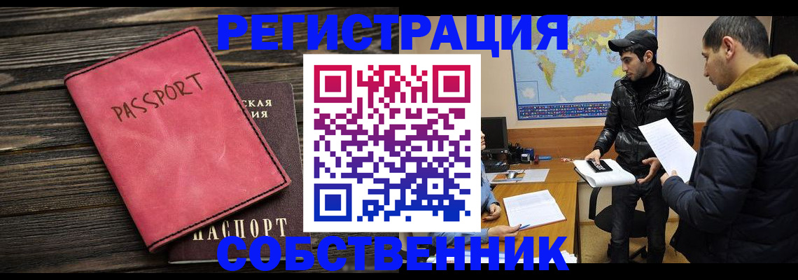 прописка иностранных граждан в Боровске