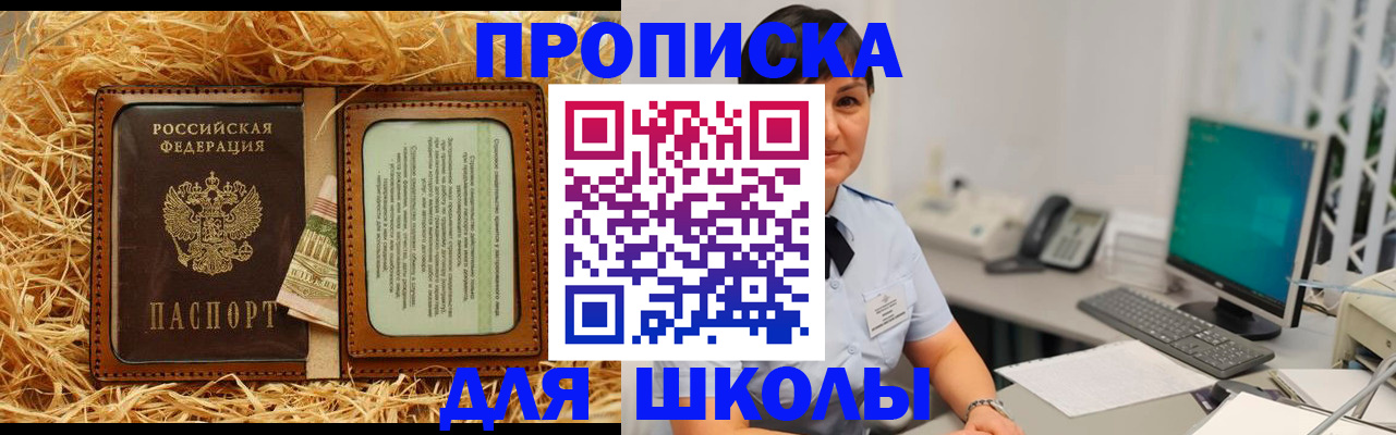 прописка гарантия в Боровске