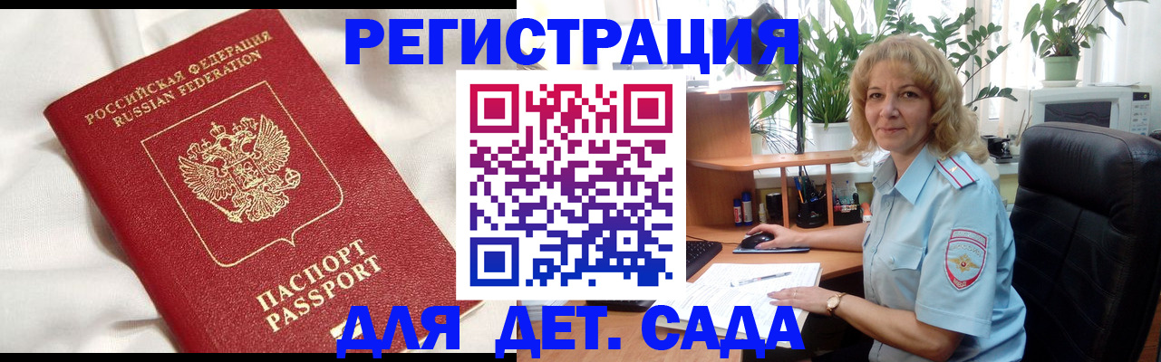 миграционный учет в Боровске