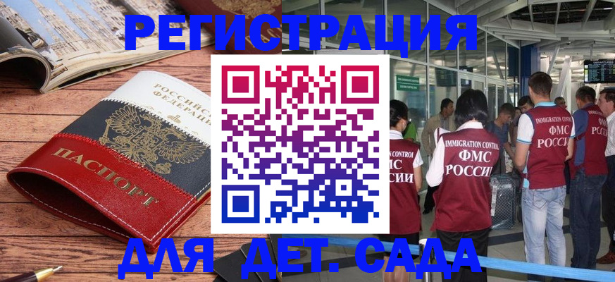 прописка в Боровске